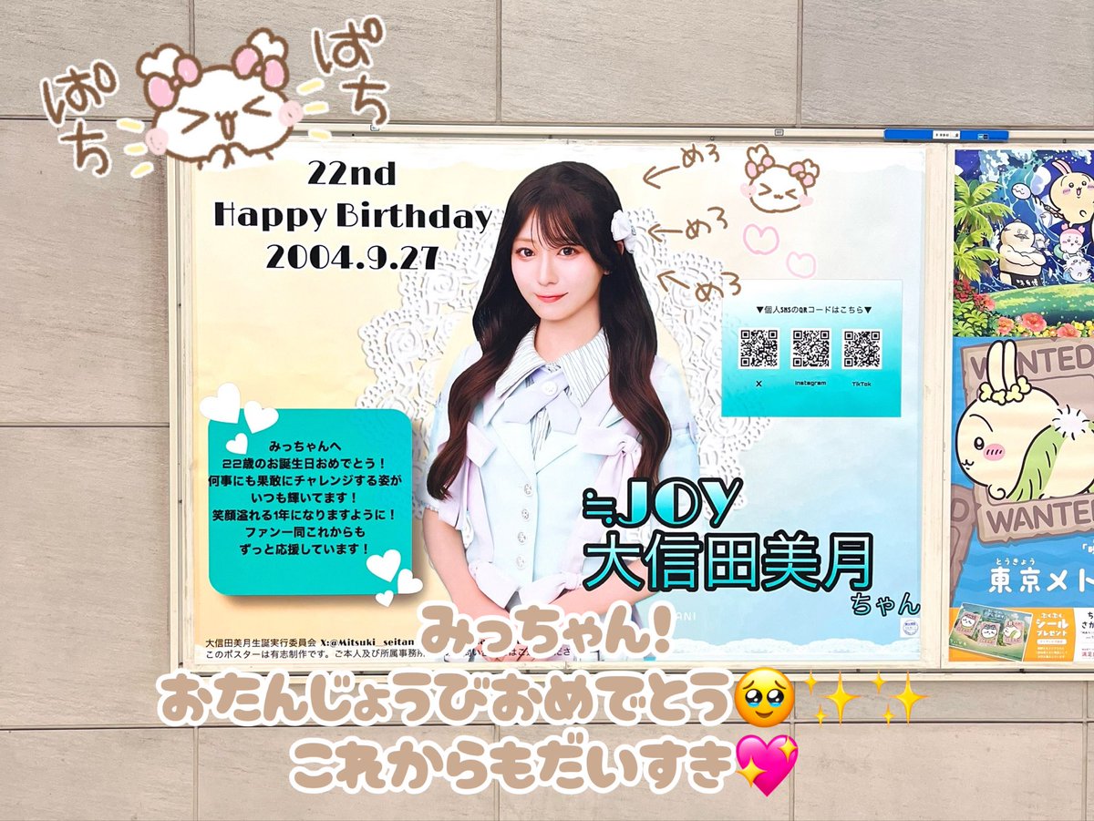 2qcmr's tweet photo. みっちゃん♡♡
にゃんにゃん🐱歳 おめでとう🎂💖💖
これからもだーーーーいすきっ！

 #大信田美月生誕祭2026
💘 @oshida_mitsuki 💘 https://t.co/zi2J7jk9QX