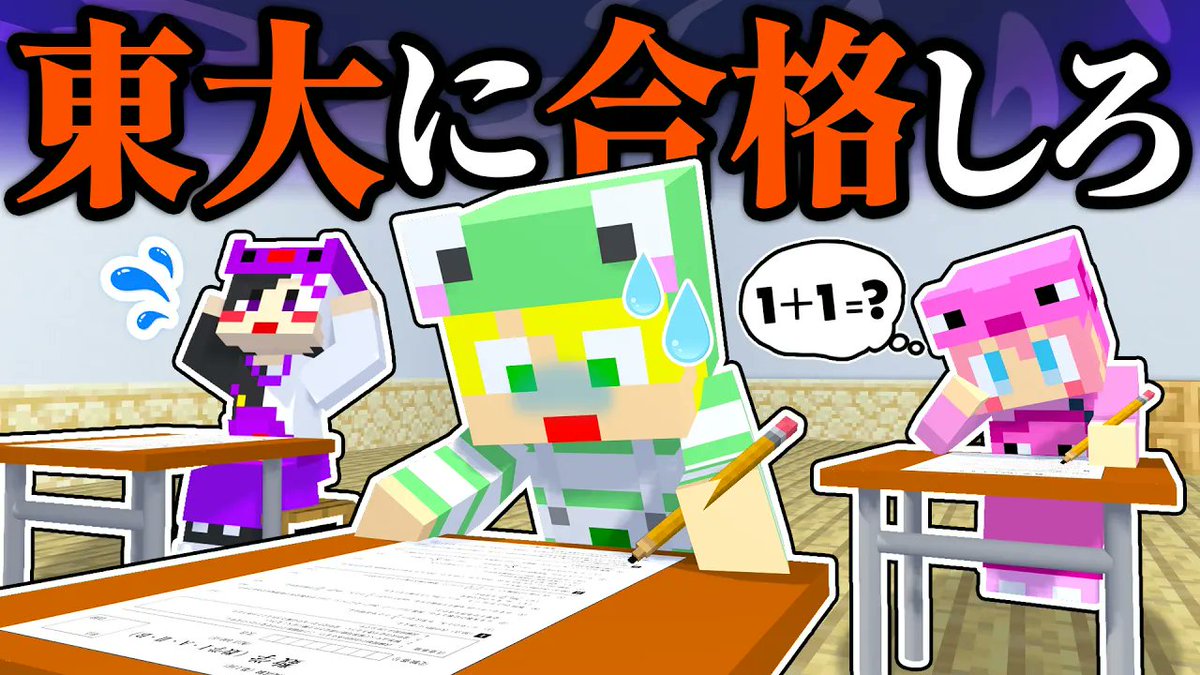 ampxtak's tweet photo. •.\ 📕✏️📚 /.•

📣【マイクラ】超難関大学を受験して東大に合格しろ!!✨
https://t.co/7HhsVw7VTQ

#AMPTAK #マイクラ https://t.co/5HOh0SRCly
