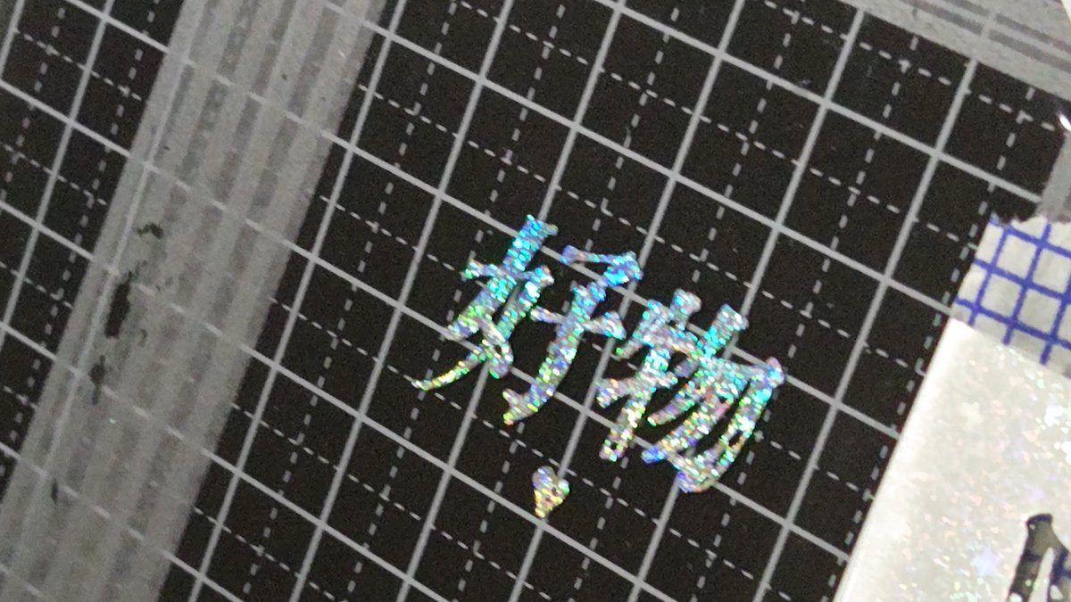 MOB_stationary's tweet photo. #文ッ字フリマ 
無事に2日間の日程を終えることが出来ました

次は2週間後の
 #手帳の市 でお会いしましょう https://t.co/8IojLyVIqW