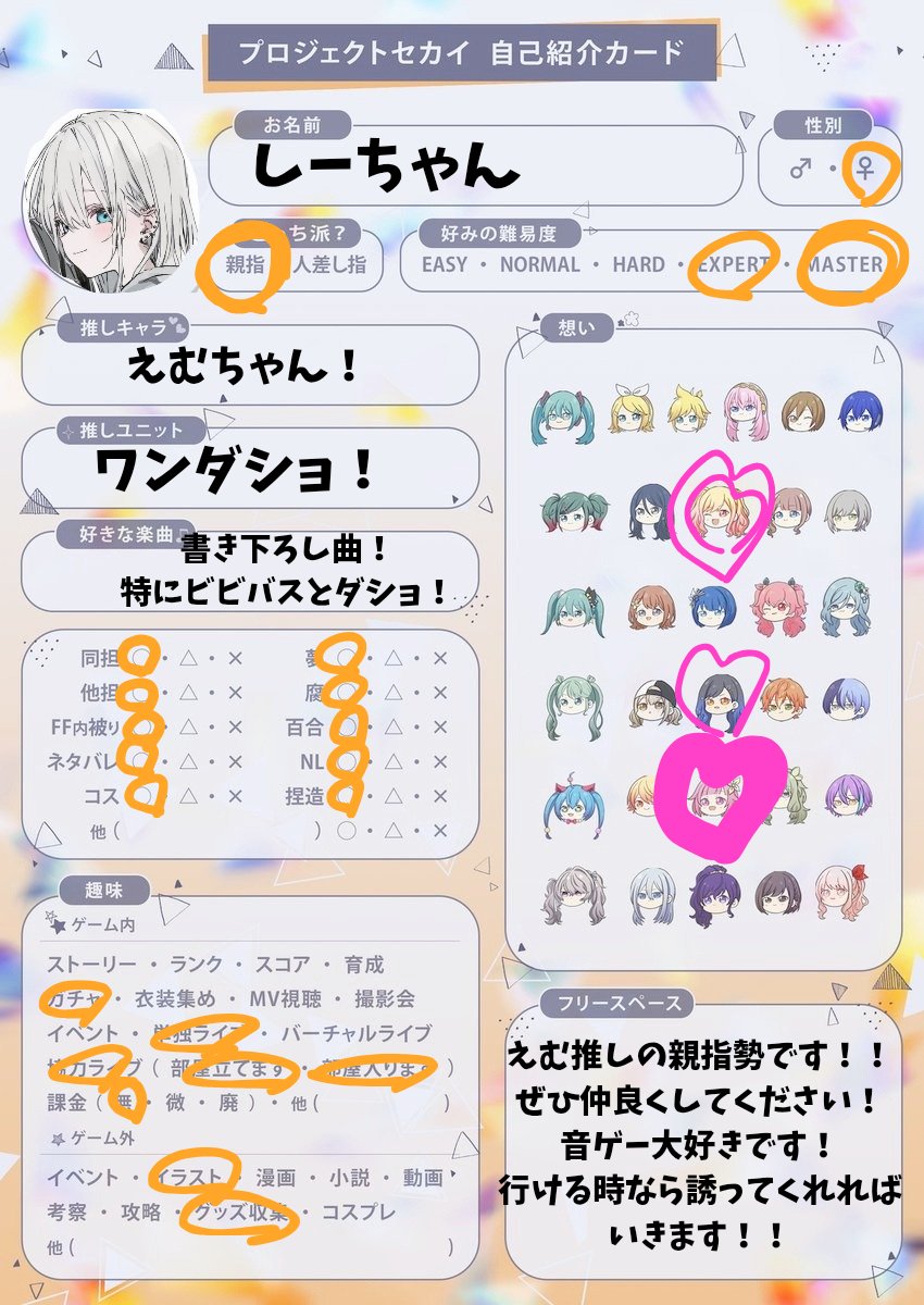 RAMUNE__877's tweet photo. プロセカとホロライブの自己紹介カードだけのせときまーす！！
 #プロセカ自己紹介カード 
 #ホロライブ自己紹介カード https://t.co/W9U86juP1y