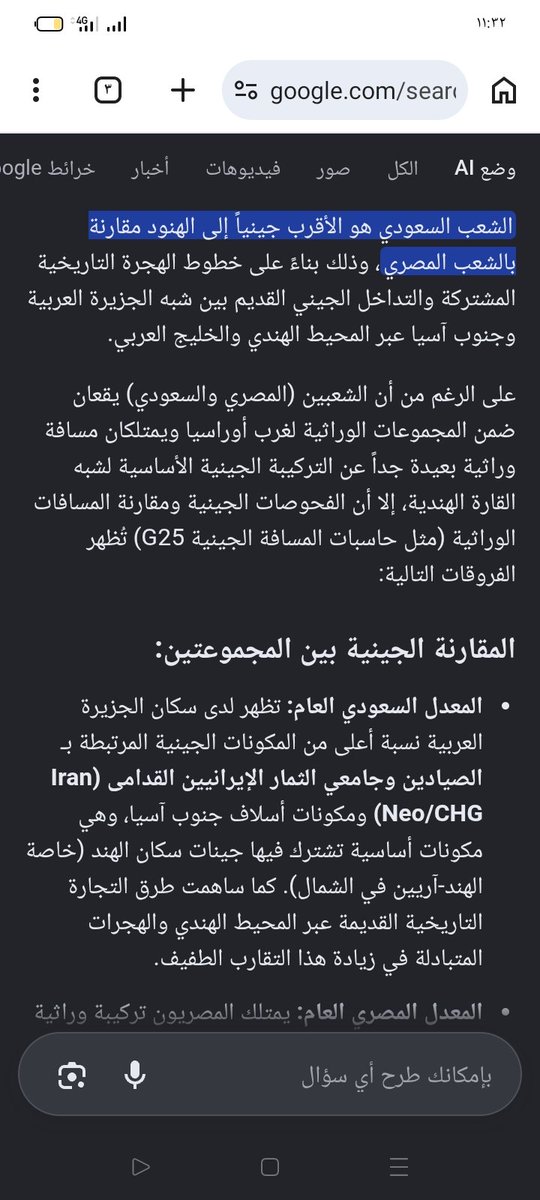 SayedAl90028388's tweet photo. @AliAliAl890 معلش اصل ف حد منزل ذكاء صناعى بيقول عكس ده بس اعتقد أن الشبه بينكم وبين الهنود متطابق ٩٩٪😂😂😂😂 https://t.co/JZ1QppoFSP