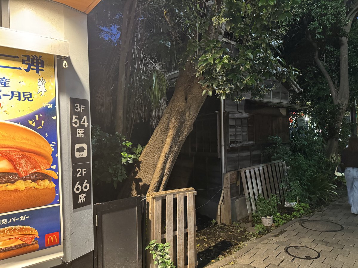 sss69896's tweet photo. 歩いて家帰る時いつも思う
TBSのすぐ横に古民家

ずっと放置されてる
地面師が狙いそうな物件
売ったら数十億はいく https://t.co/UUItJP1GT2