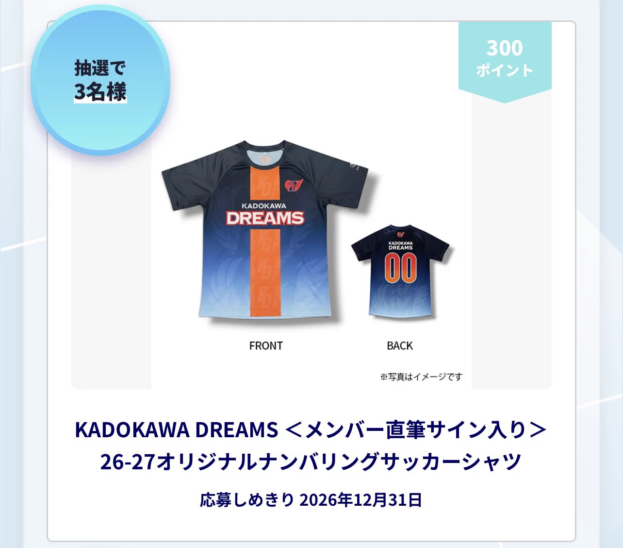KADOKAWA DREAMS（カドカワドリームズ） on X: 