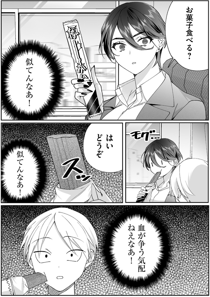 chihara_san's tweet photo. 地原さんに似すぎている美女の正体は…!?(1/2) https://t.co/17JBr3qi43