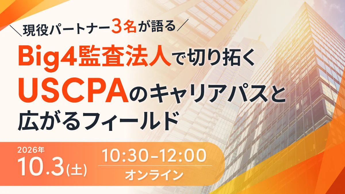 USCPA講座|CPA会計学院 on X: 