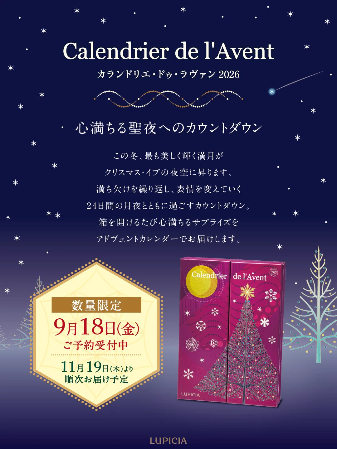 【新品】LUPICIA 2025 クリスマス アドヴェントカレンダー LUPICIA ルピシア on X: 