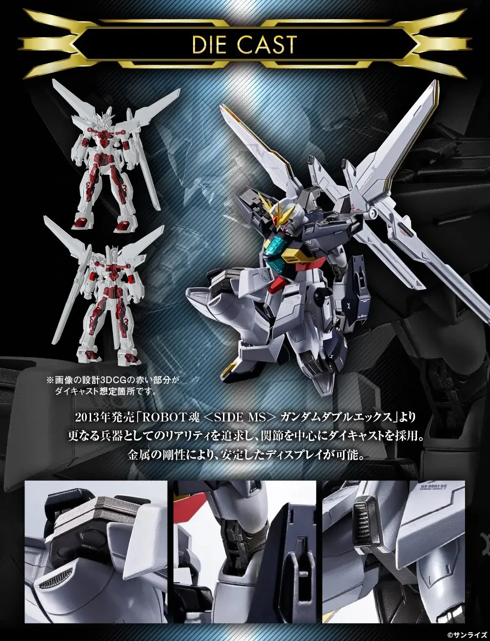 ガンダムフィギュア／BANDAI SPIRITS TAMASHII NATIONS OFFICIAL on X
