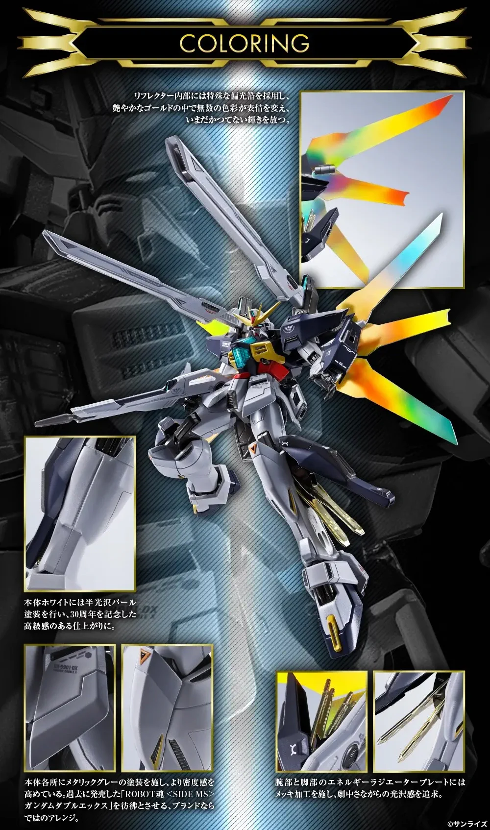 ガンダムフィギュア／BANDAI SPIRITS TAMASHII NATIONS OFFICIAL on X