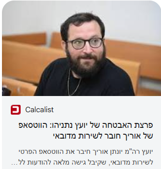 Itai_Leshem's tweet photo. מה עדיף שרק קטאר ונתניהו ייחשפו למידע וישתמשו בו לטובתם? זה שהאמירתים נחשפו יכול רק לסייע לנו, אנחנו כבר יודעים שכשהם עולים על מודיעין שמסכן אותנו הם מיד מתריעים. https://t.co/3nGX1PshI7