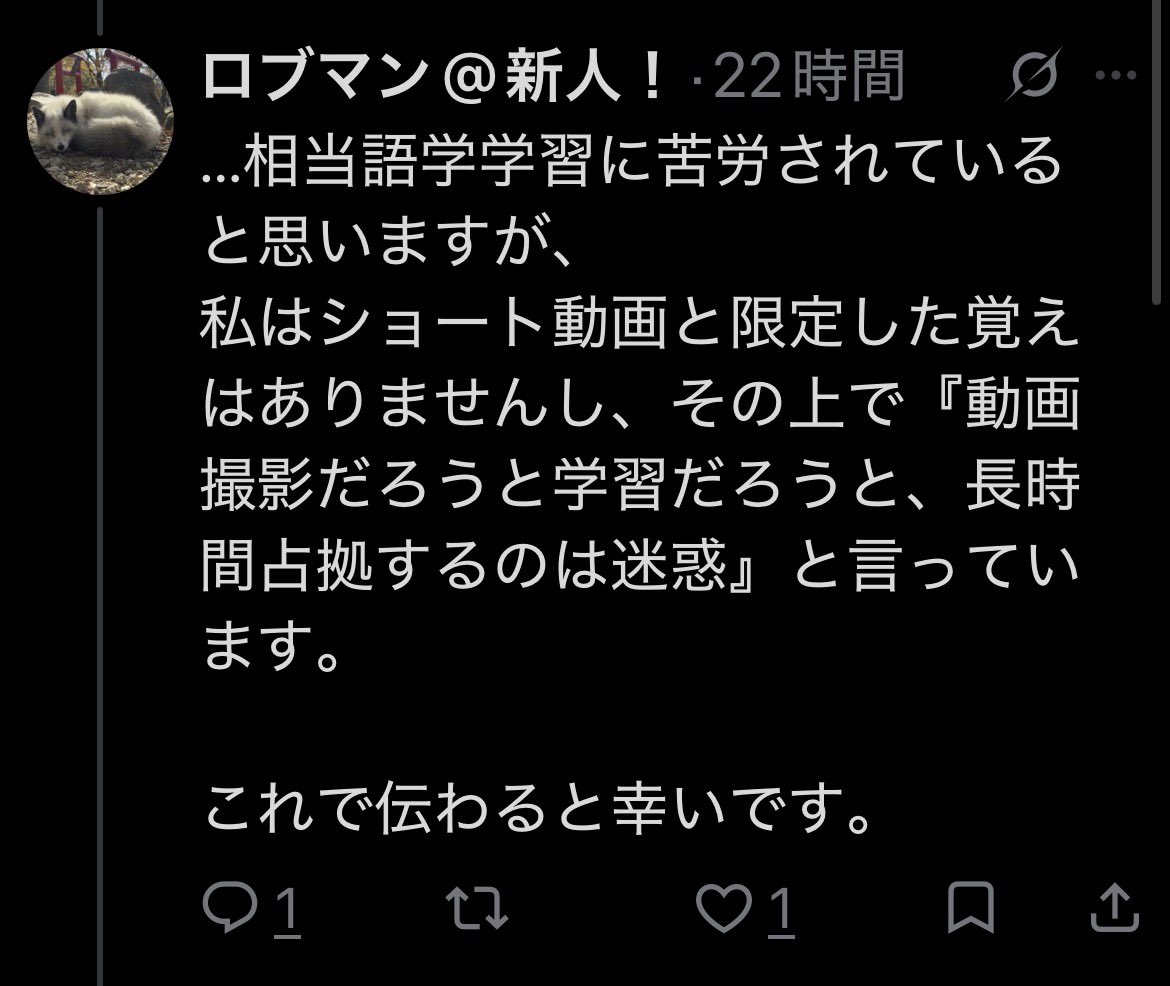 yuu______'s tweet photo. @ROBUMAN510 @mariroh 人の事、「語学学習に苦労されてる」とかまで言っといて、反論でき無くなって逃げるの？恥ずかしくないですか？ https://t.co/kMXproByOq