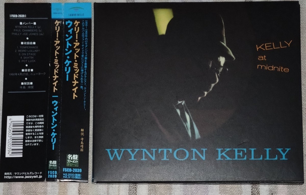 SickazzDog's tweet photo. #本日の釣果📀
#WyntonKelly
『KELLY AT MIDNITE』
#頭脳警察
『歓喜の歌』
#hide
『HIDE YOUR FACE』

以上 3枚

hideは初回��定盤で立体的な特殊ケース✨
ほくほく帰宅して開けたらブックレットなど丸々欠品🤣🤣🤣
どないやっちゅーねん‼️💢
そして初めての頭脳警察🎸
たぶん縁のない音(笑) https://t.co/rgk6uW4bvZ