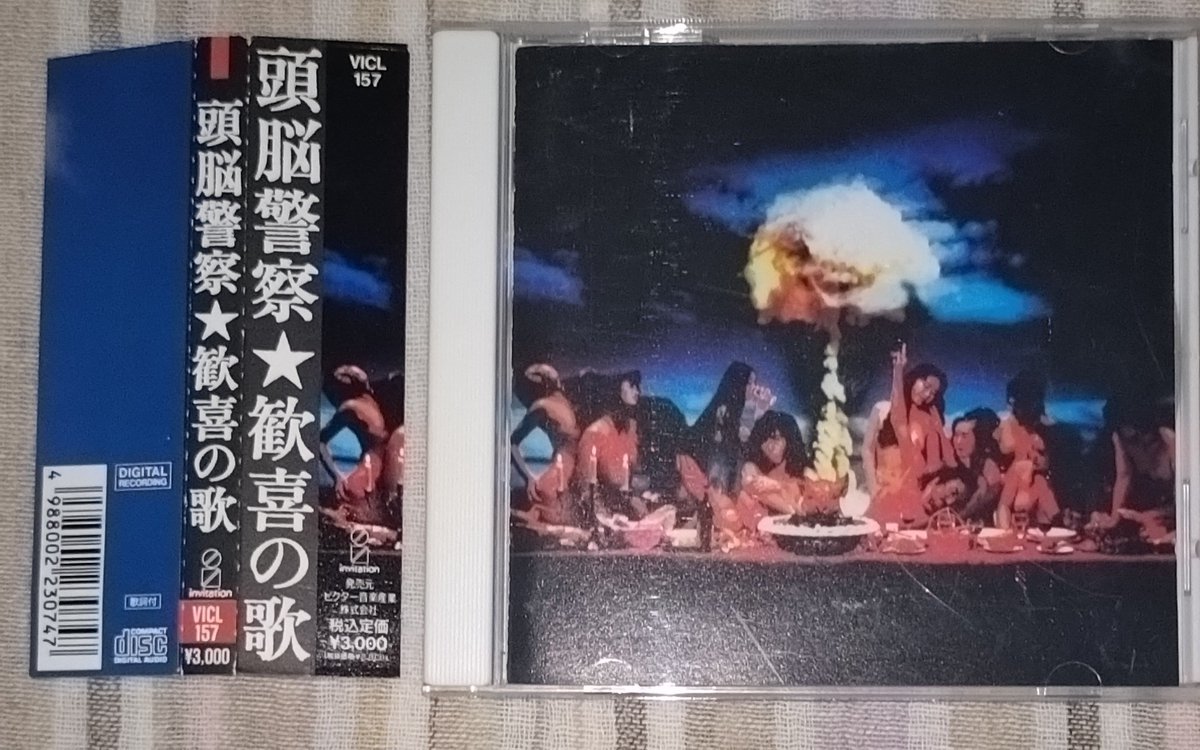 SickazzDog's tweet photo. #本日の釣果📀
#WyntonKelly
『KELLY AT MIDNITE』
#頭脳警察
『歓喜の歌』
#hide
『HIDE YOUR FACE』

以上 3枚

hideは初回��定盤で立体的な特殊ケース✨
ほくほく帰宅して開けたらブックレットなど丸々欠品🤣🤣🤣
どないやっちゅーねん‼️💢
そして初めての頭脳警察🎸
たぶん縁のない音(笑) https://t.co/rgk6uW4bvZ