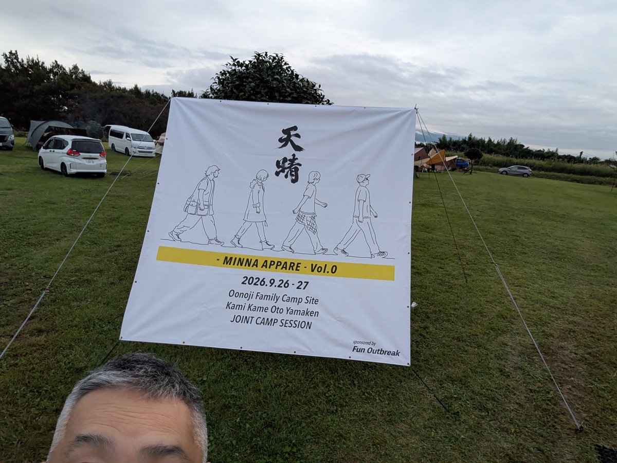 KawasakiNext's tweet photo. ＃��晴
タープ崩壊してマンタ張りできず🥲残念でしたけどLIVE楽しかった👍️

また来年もここで開催して天晴の聖地と言われたいなあと望みます😊
　
Kami Kame Oto Yamakenさん、スタッフの皆々さんホントおつかれさまでした。ありがとうございました👏👏👏 https://t.co/xOEHofcesj