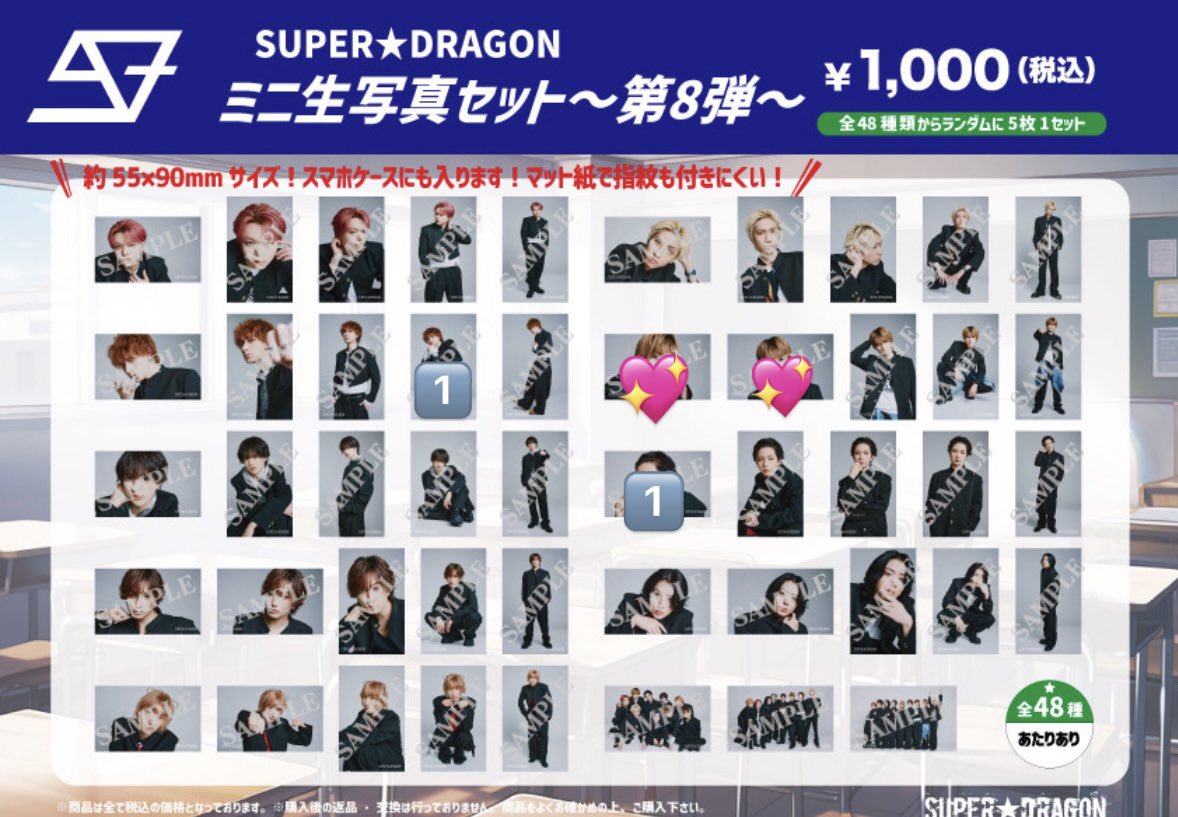 kwoh1223's tweet photo. SUPER★DRAGON スパドラ ドラフェス グッズ ミニ生写真 ミニフォト 交換

【譲】🔢
【求】💖飯島

本日現場での交換、郵送
お心当たりのある方はお声がけください🙇🏻‍♀️ https://t.co/jdQU3qaiQl
