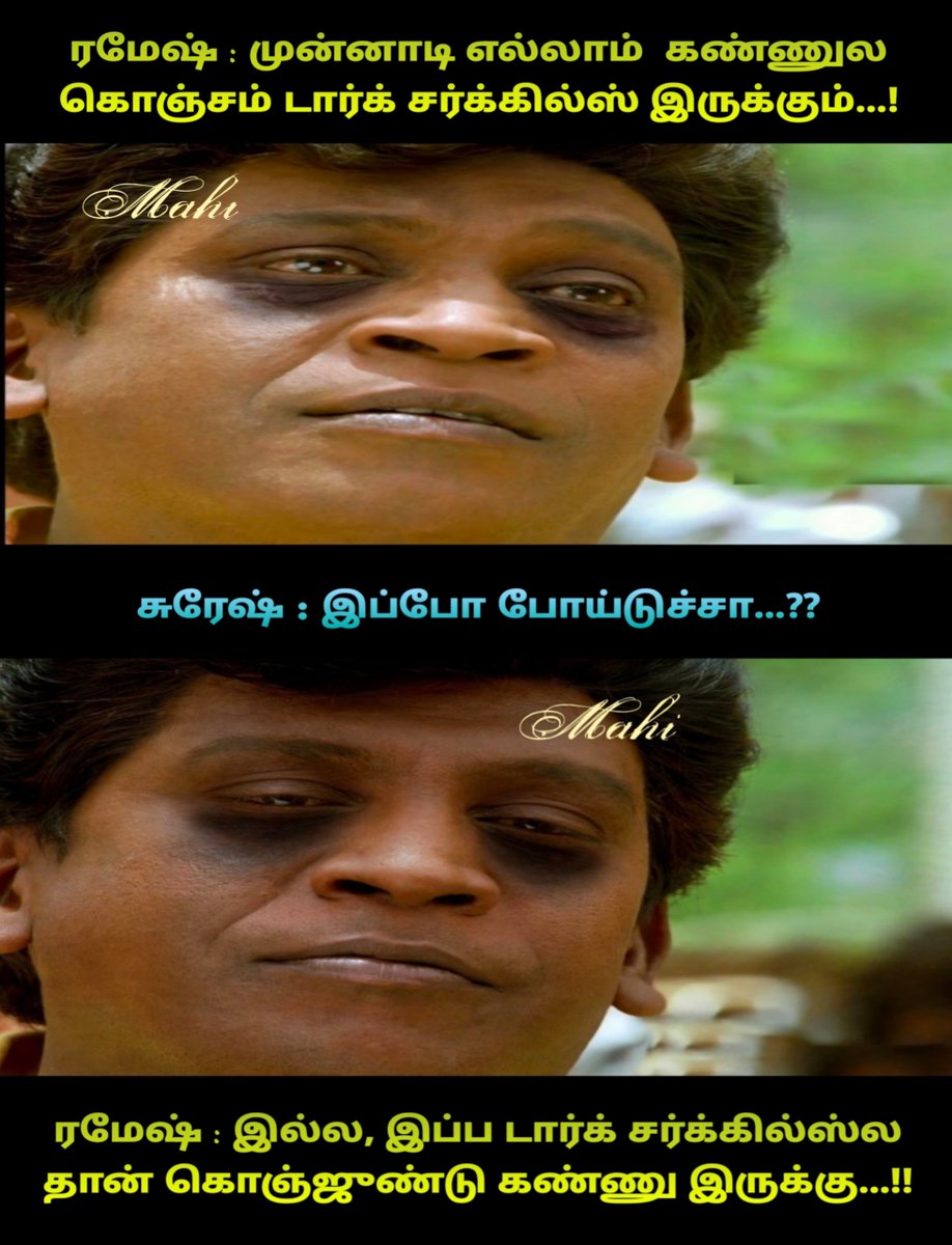 mahicbe's tweet photo. நைட் 2 மணி வரை போன் பாத்தா இப்பிடி தான் ஆகும். 📱👀 பாண்டா கரடிக்கு கூட இவ்ளோ டார்க் சர்க்கில்ஸ் இருக்காது போல!! 🐼 https://t.co/eGyA2ZZL5D