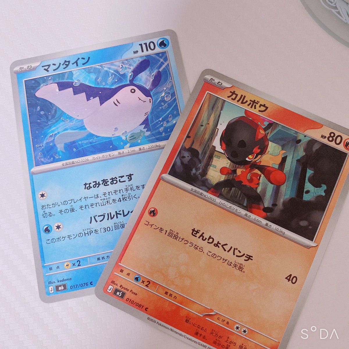 492to495's tweet photo. カード付きのグミ2つ買ったらこの2枚。
ほう𐔌՞･·･՞𐦯 https://t.co/W98GN2AMMR
