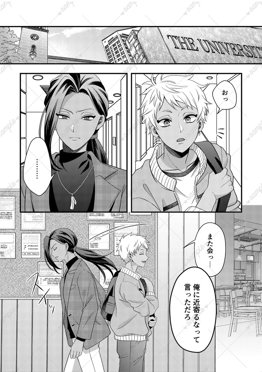 kumaru_ayaka's tweet photo. 転生して出会ったジャミカリがキスでタイムリープする話。
※11/29🐍☀新刊サンプル

(1/14) https://t.co/Ldszln0goQ