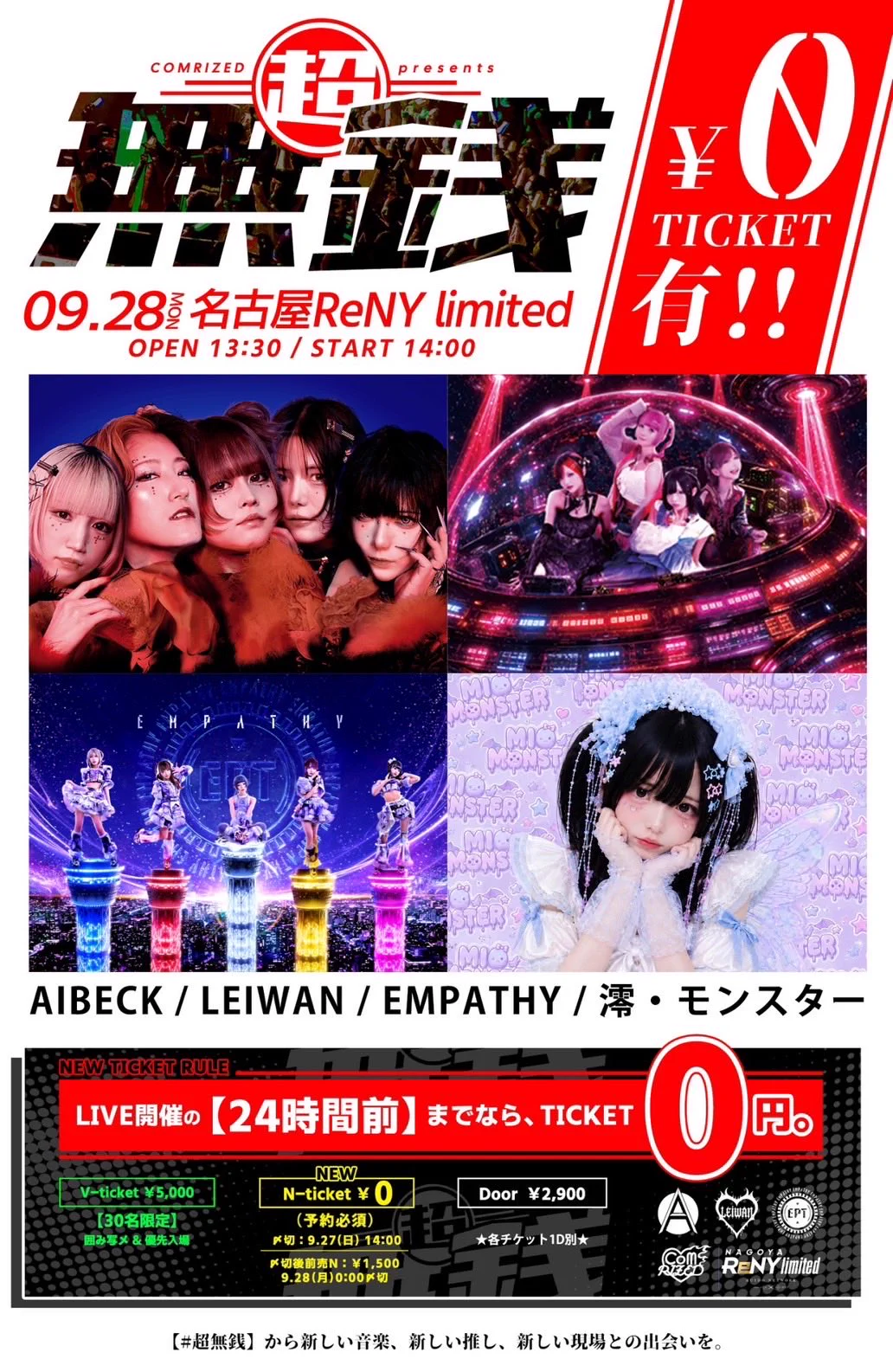 EMPATHY【公式】TOKYO JAPAN on X: 