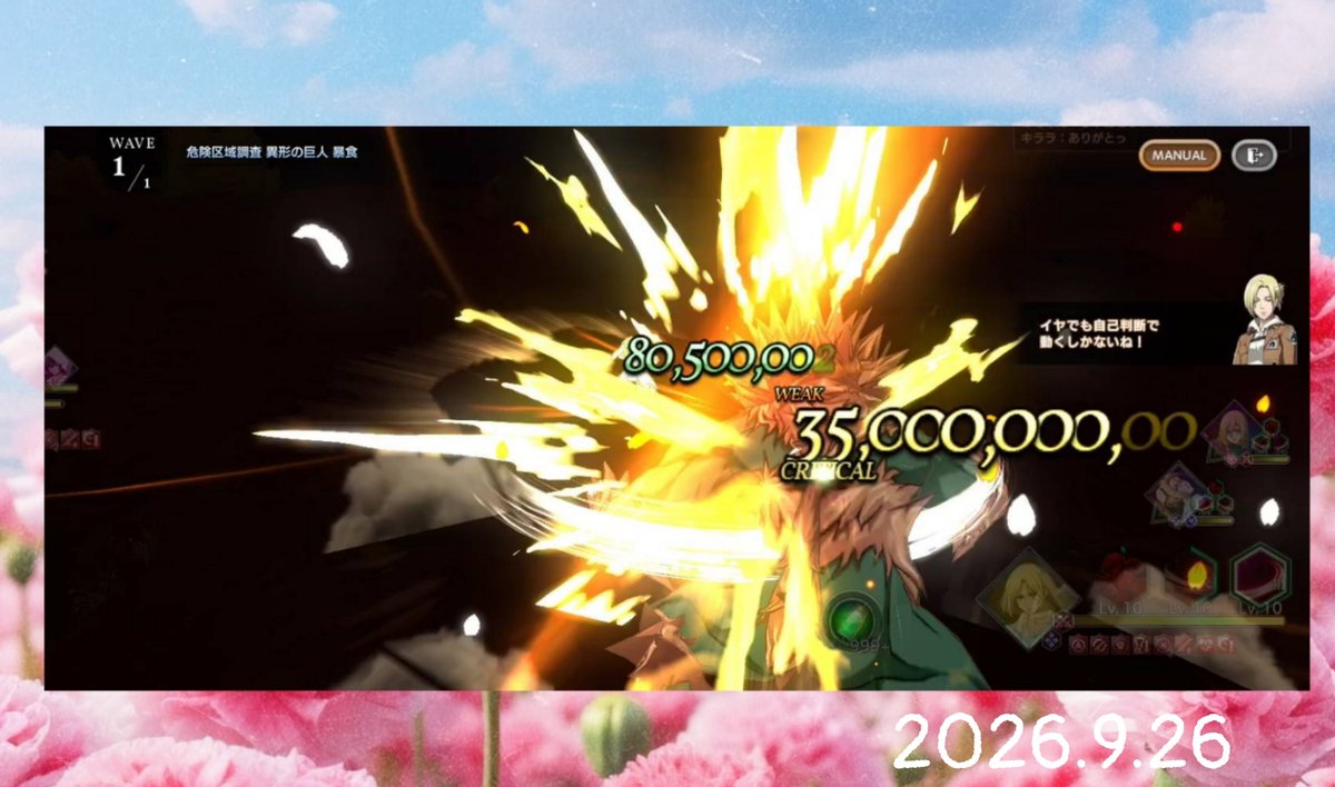 kirara_104's tweet photo. きゃー！あたしごときが？🩷朝7時レイドして「最ダメやろっか」言われて。無能なあたしの背後で見守る勇者の脳みそが立派なのでいけた‼️最ダメ1000万でやったーとか1億の女になったー👊、とか喜んでたときから、時間は経ったんだなぁ…ずっと最ダメ見守ってもらったキララちゃんは幸せでしたღ˘◡˘ற⋆* https://t.co/aBy9CzPHdL