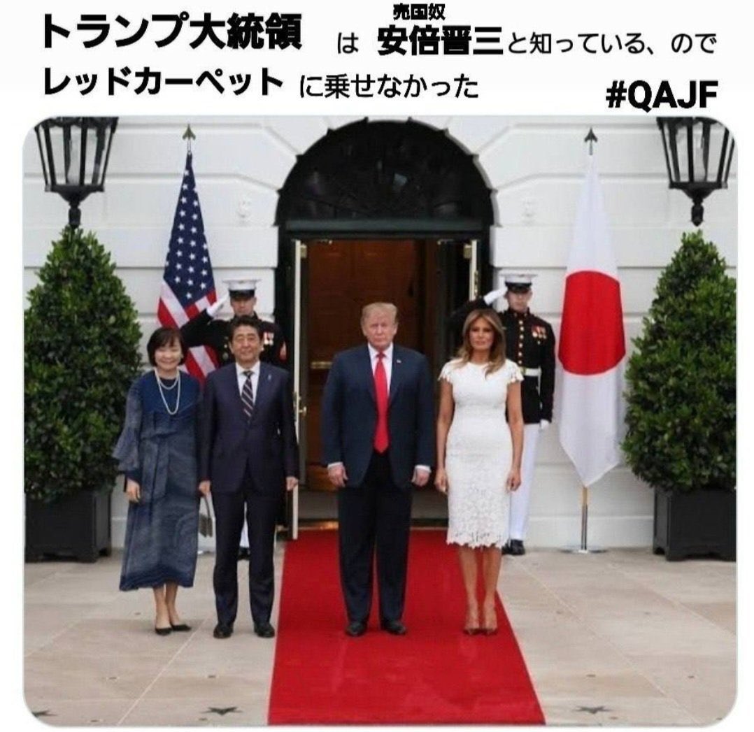 sekaiziyu3545's tweet photo. @47news_official ＃習近平 の方が上だった🤣
＃レッドカーペット に乗せてもらうともらわないで関係が一目で分かる👀😂
＃安倍晋三

アメリカ大統領がお出迎えは史上初、レッドカーペット
高市早苗にはトランプのお出迎えはなく、レッドカーペットなし🤣 https://t.co/JQHsFAnUx1