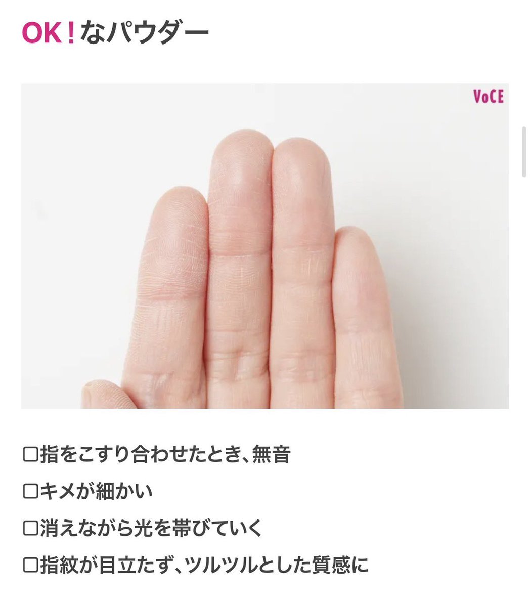 _saa2y's tweet photo. わかるーーーーー‼️
この基準でパウダー選ぶようにしてから、失敗しなくなった！！！！！！ https://t.co/lkhh9KO9bZ