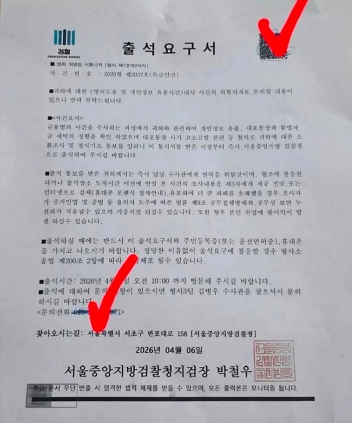 Aurora_5100's tweet photo. 레터피싱(우편 피싱), 이제 2030도 표적입니다.

우편함에 「법원 등기」「검찰 출석」「국세청 체납」이 왔다면 일단 의심하세요.

기관 사칭 피해자 절반이 2030입니다.
젊다고 안심할 수 없습니다.

수법은 단순합니다.
진짜 같은 우편물 
→ QR코드·가짜 번호 
→ 가짜 사이트·악성앱 
→ 개인정보·금융정보 탈취

"설마 내가 속겠어?"
그 방심을 노리는 겁니다. 
공식 기관은 우편으로 QR 찍으라고 하지 않습니다.

이것만 기억하세요.
1. 우편물 속 QR코드 찍지 않기
2. 적힌 번호로 전화하지 않기
3. 공식 홈페이지·대표번호로 직접 확인하기

의심되면 
112 경찰 / 1301 검찰 / 1332 금감원
우편물 한 장도 의심해야 하는 시대입니다.