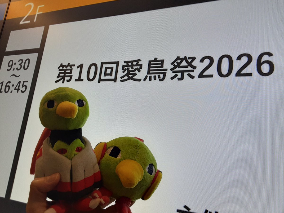 Tonyo_Tanaka's tweet photo. ネイティ&amp;ネイティオたちと一緒にお邪魔してきました！

みなさまとてもお優しくて😭✨お忙しい中たくさんお話して頂き大変嬉しかったです！！🙇✨
キンカちゃんもお写真と握手ありがとうございました💕😭

お迎えさせて頂いたアイテムは大切にさせていただきますっ😆✨
#愛鳥祭 https://t.co/r2o8twoX5B