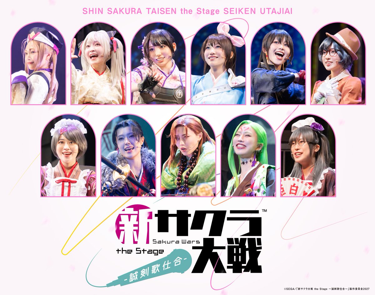 ShinsakuraStage's tweet photo. 🌸「新サクラ大戦 the Stage ～誠剣歌仕合～」上演決定!🌸

新サクラ大戦 the Stage ～誠伝 TSURUGI～のキャストによるLIVEが開催決定!🎤

オフィシャル先行チケット(抽選)受付開始!🎫
https://t.co/j3WJlBHTa2 

公式サイト📱
https://t.co/2xvFtOMT0C

#舞台新サクラ大戦
#サクラ大戦
#新サクラ大戦 https://t.co/pdP5mAH4eI