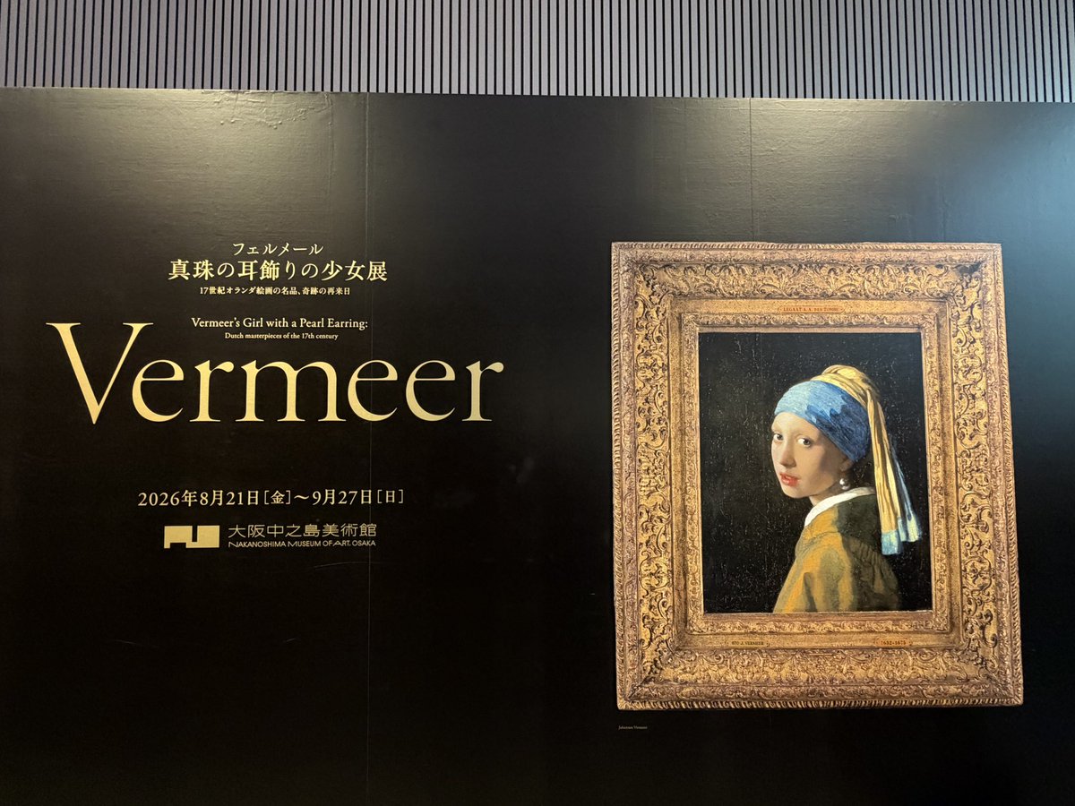 jellybns's tweet photo. #フェルメール #真珠の耳飾りの少女展 
あれこれ不評でビビりながら行きましたが、間近で見る生のフェルメールの筆致に感動。
会期最終日だし物販にまったく期待してませんでしたが、数日前に入荷されたとのことで、奇跡的にミッフィーも買えました💕帰りに寄った大好きインディアンカレーとパチリ📸 https://t.co/tbS0LI37aa