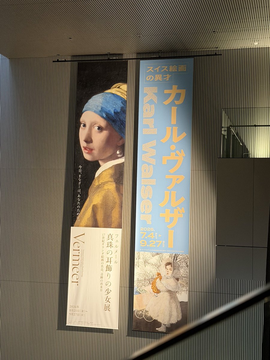 jellybns's tweet photo. #フェルメール #真珠の耳飾りの少女展 
あれこれ不評でビビりながら行きましたが、間近で見る生のフェルメールの筆致に感動。
会期最終日だし物販にまったく期待してませんでしたが、数日前に入荷されたとのことで、奇跡的にミッフィーも買えました💕帰りに寄った大好きインディアンカレーとパチリ📸 https://t.co/tbS0LI37aa