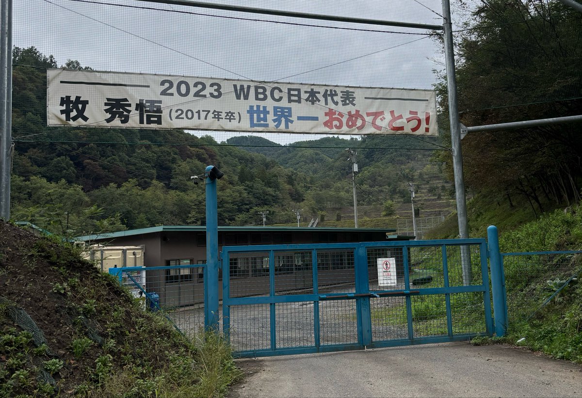 n__3ts's tweet photo. 地元のスターであり弟の母校︎^_^⭐️ https://t.co/C1YyyebXrl