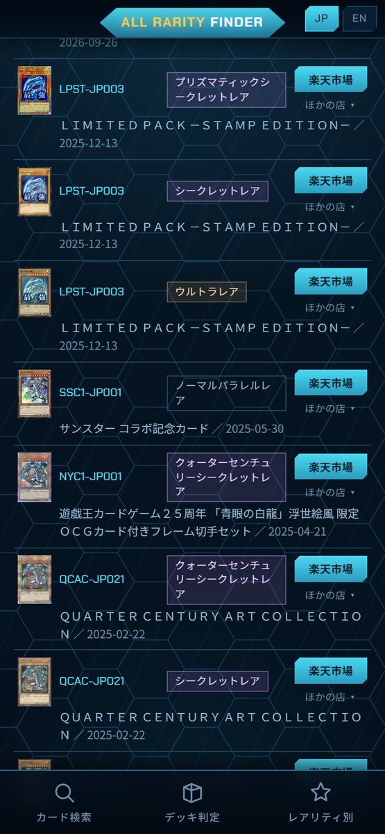 kinniku1000par's tweet photo. 遊戯王の全レアリティ・全言語を1枚ずつ調べられるサイトを作りました🔍

・デッキ画像から「このレアリティで組めるか」判定
・15,298種のカードを11言語分まとめて検索
・ゴールドレアや海外限定のレアリティも
・刷りごとのカード画像つき

URLと使い方はツリーに👇 https://t.co/H7aNAv6gGH