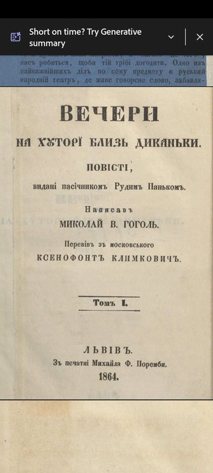3ways1's tweet photo. @matilda77711 Не було тоді російської. І потрібно їй вертати правильну  реальну історичну назву - московська. Ось переклад Гололя Климковича https://t.co/owtP7kF88q