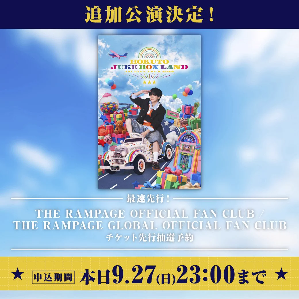 THE RAMPAGE 吉野北人 クッション RMPG TOUR2026 THE RAMPAGE OFFICIAL в X: „／ HOKUTO 1st LIVE TOUR 2026 