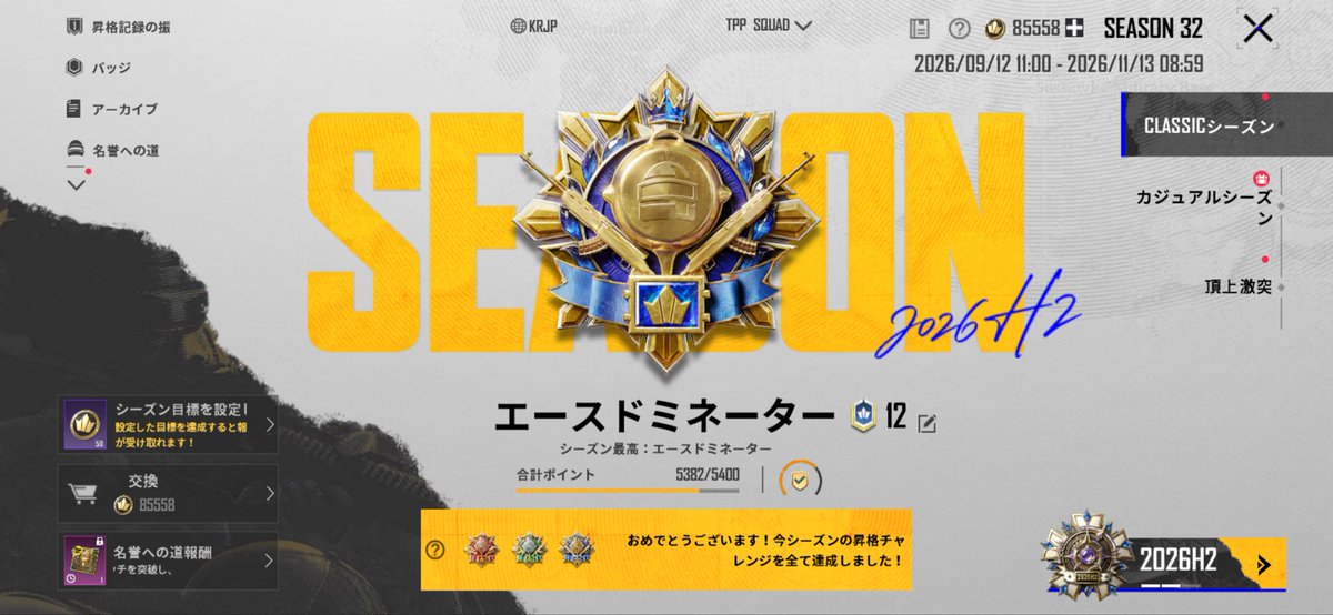 n4wuuf's tweet photo. 手伝ってくれた方ありがとうー！！無事クリア出来ました🙇‍♂️
昇格戦の終盤がカオスすぎてちょっと好きꉂ🤣 https://t.co/q3DhkQuifE