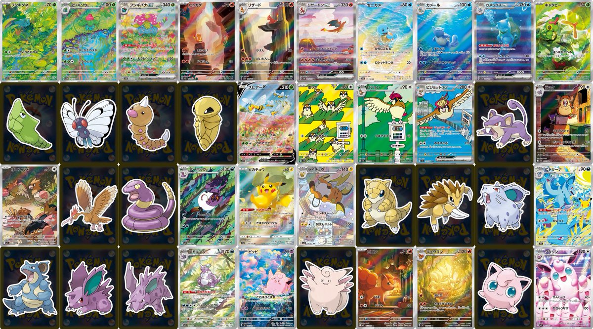 PokeGetInfoMain's tweet photo. 【初代151匹 フルイラストまとめ】
カントー地方のポケモンを図鑑順にまとめました
ファイリングの参考にどうぞ

AR・SAR・SA・CHR・CSR、AR仕様のプロモカードなどを対象にすると、現時点で83種類です
※海外限定カード含む

✅海外限定カード
・ウインディex SAR (中国簡体字版)
・ポニータ AR (中国簡体字版)
・カラカラ AR (中国簡体字版)

万が一抜け漏れあったら教えてください💦