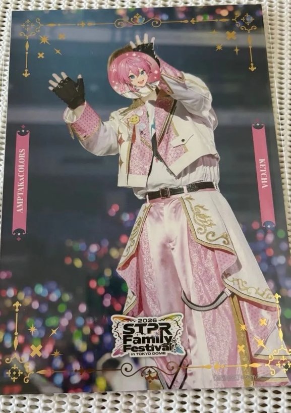mr47r20's tweet photo. AMPTAK アンプタッくじ グッズ
交換 買取

求  📣❤️

譲  B賞 📣🩷(3枚目)ポスター
               
       C賞 D賞📣💛(4枚目)

A 安価でお譲 可能な方(＋送料)
金額提示ください

#AMPTAKグッズ交換
#AMPTAKグッズ買取 https://t.co/V6ONzEnkMN