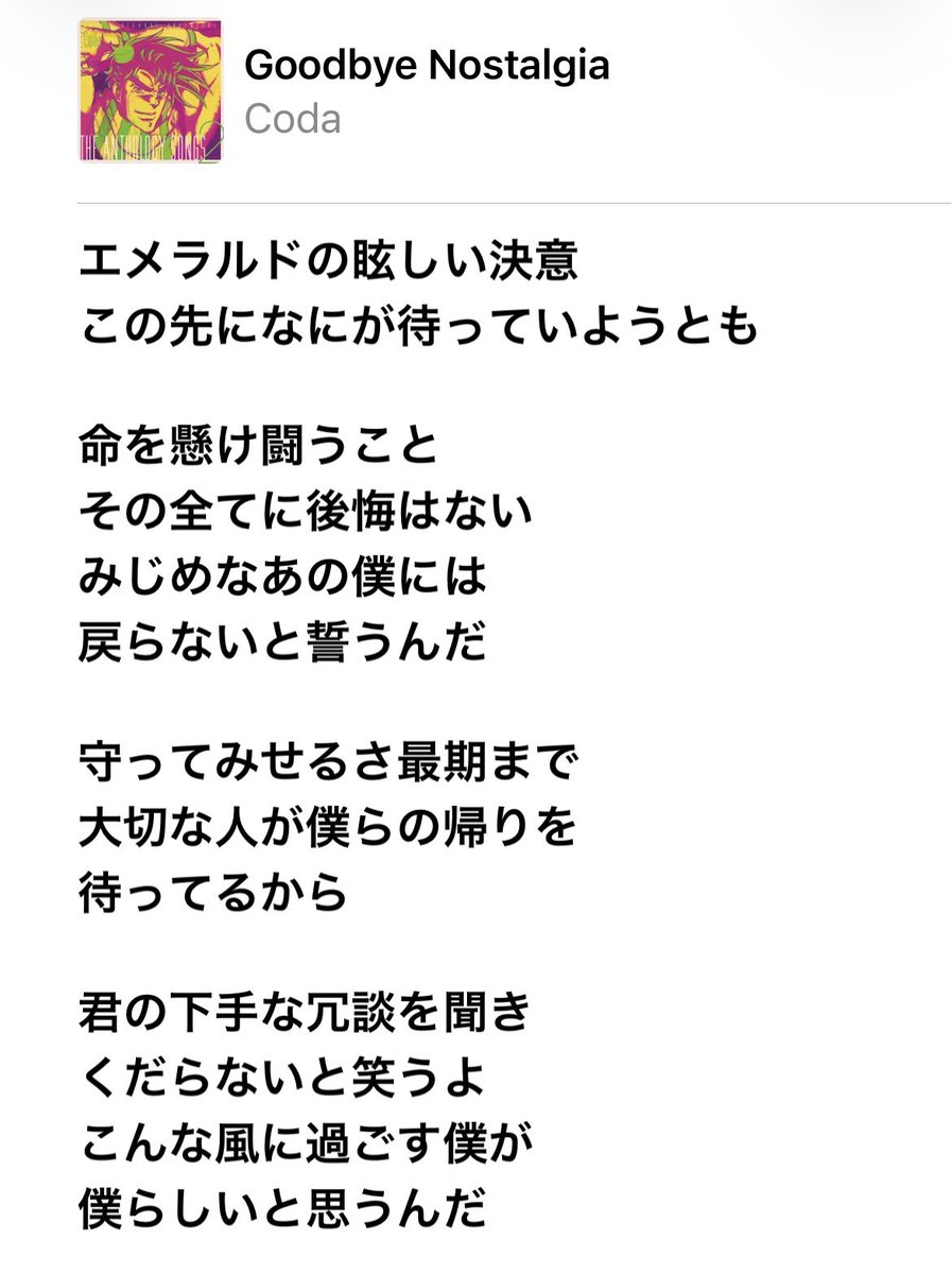 free_kuyu's tweet photo. 2部の曲だと今まで思ってたけどよく聴いたら7部にも合う🥲 https://t.co/ICCOY2NJYn