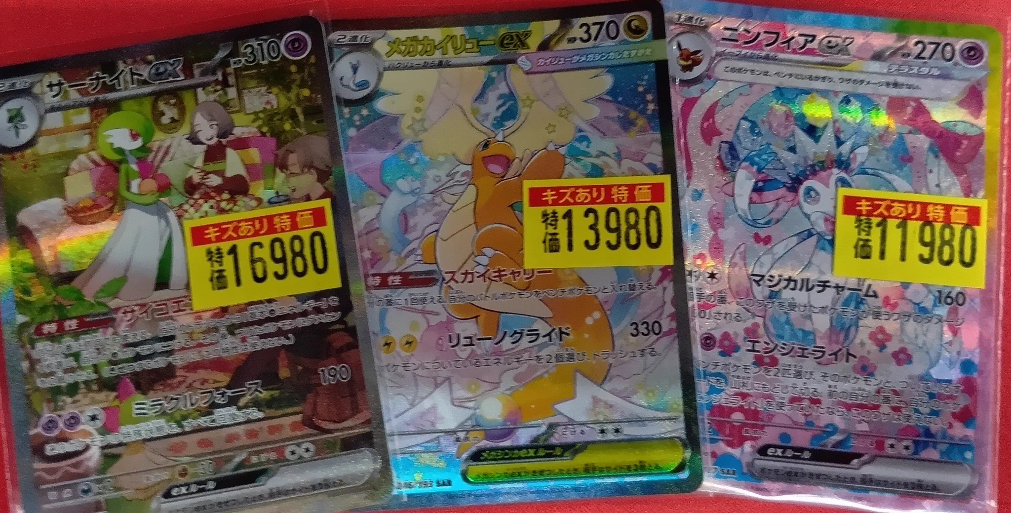 ポケモンカード　まとめ売り　訳あり特化 ドラゴンスター町田店 on X: 