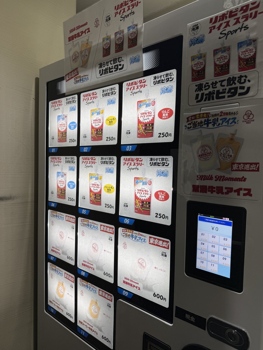 jido__hanbaiki's tweet photo. 常滑牛乳アイスの自販機がついに東京進出したのですが、ガチで凝縮した牛乳をそのまま食べているかのような濃厚さで幸せな気分になれます…！ https://t.co/K4uiSPFt6C