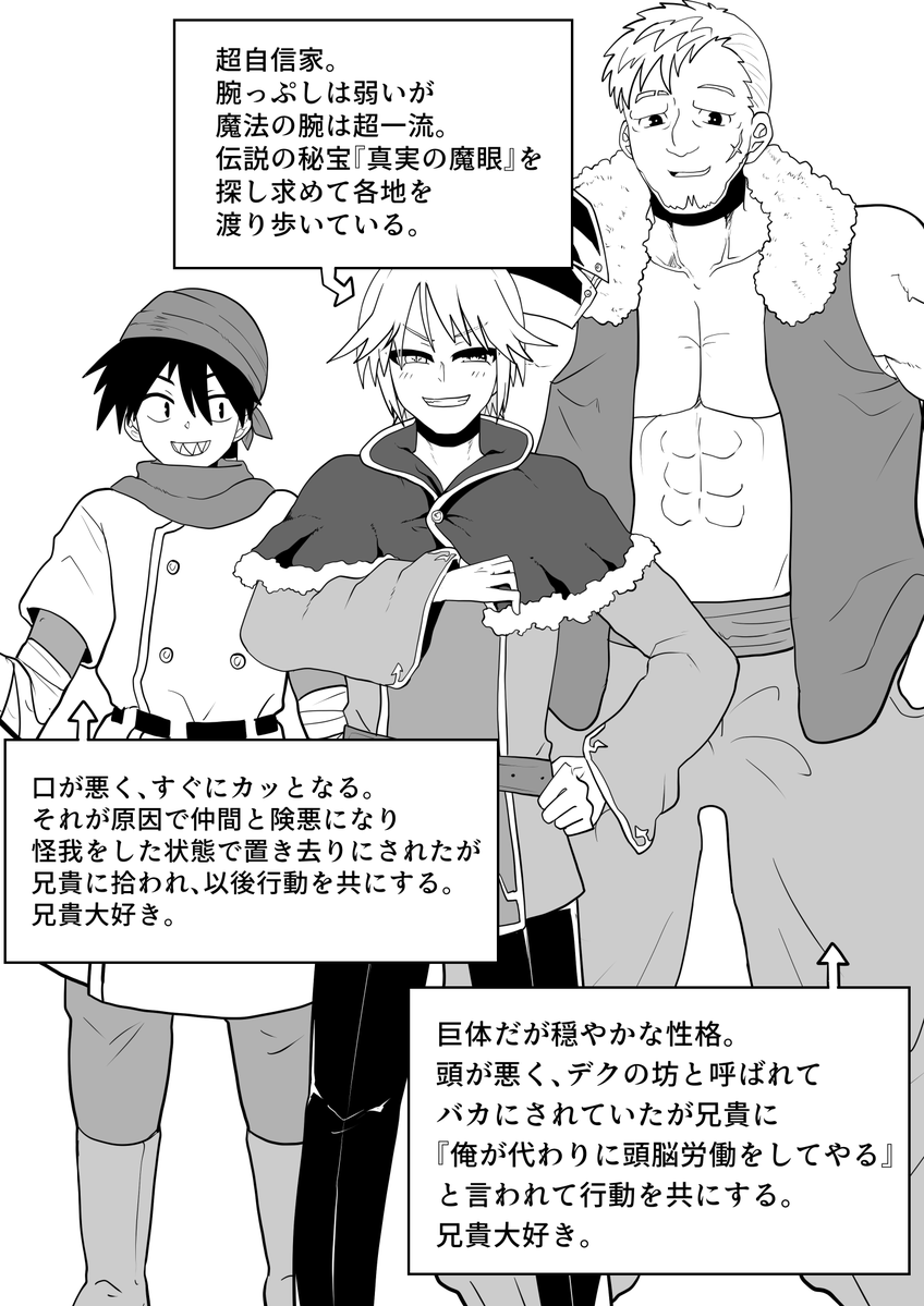 hizatohizi's tweet photo. トレジャーハンター一味
TS前後 https://t.co/4pPnZTwdgp
