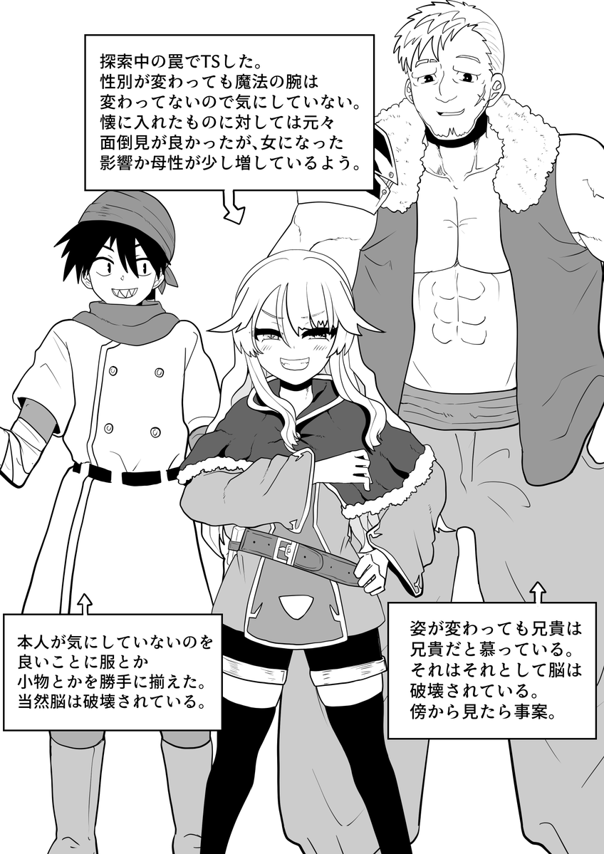 hizatohizi's tweet photo. トレジャーハンター一味
TS前後 https://t.co/4pPnZTwdgp