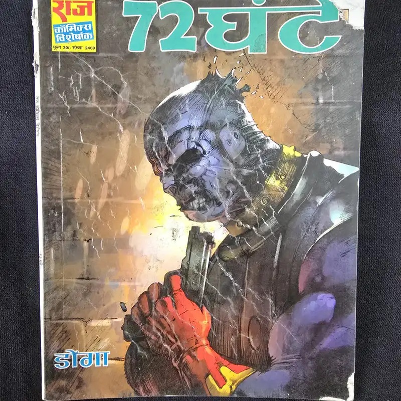 pastcart's tweet photo. 72 Ghante โ Classic Raj Comics (Hindi)Condition: Average
Price: โน379 only Grab this rare second-hand comic before itโs gone!๐ https://t.co/qasZUKaExB
#DiamondComics #HindiComics #VintageComics #PastCart #ComicCollectors https://t.co/M6qAGAHn4X