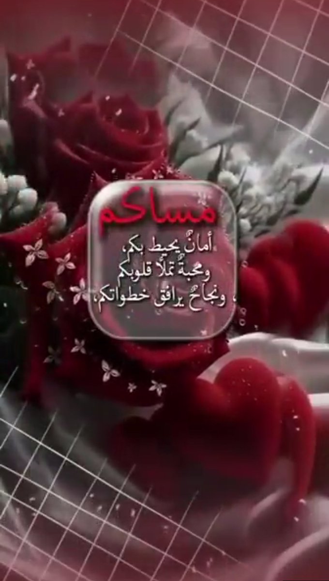 GAlmameri's tweet photo. @om_rroo يسعد مساكم بكل خير وسعادة يارب 🌺 https://t.co/p33q1RlvHx
