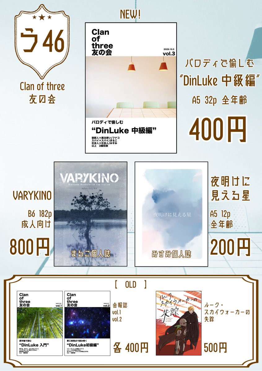 ppem27's tweet photo. MP49お品書きです！
まるこさん（ @sugasugatamama ）
みすみさん（ @mismi_0108 ）
のお二人との合同誌です💡
お二人の個人誌もあります✨
会報誌の新刊は11月のグロ🦀でも小部数頒布予定です（続く） https://t.co/tcu1kAlPN1