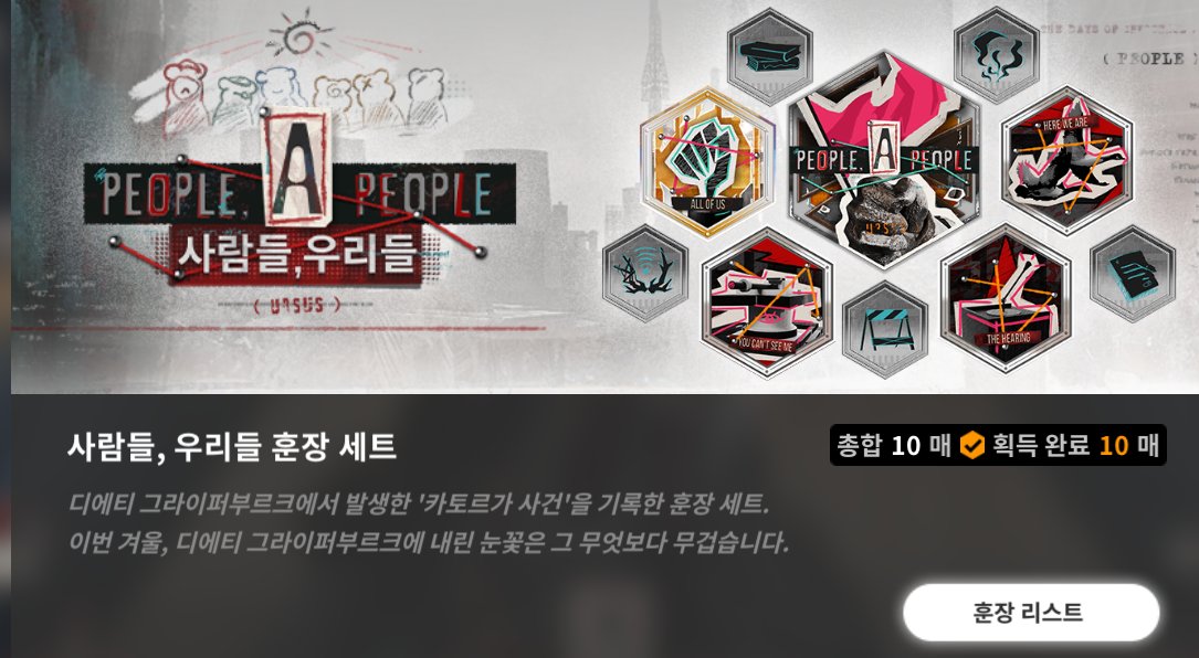 barkbark_922's tweet photo. 후훗 처음으로 훈장 다 모았어요 https://t.co/JF0oJsp533