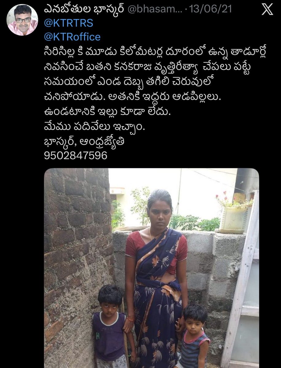 surampally79's tweet photo. @bhasamudra @KTRBRS Meeku ila BRS against ga postulu pettamani dabbulu andi untayi, idigo Anna choodu nuvvu KTR meeda nammakam unda batte ee post chesav

Ippudu ala eh congress nayakunni tag cheste help vastundi ane nammakam unda??

Maybe BRS changes now, please support Janasena. We will gather TDP https://t.co/l4VyhpiI18