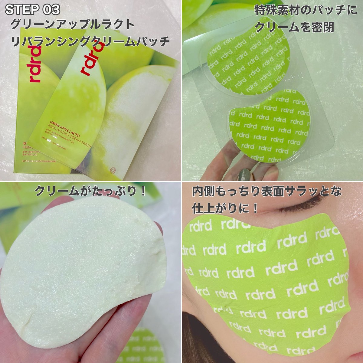 Vitamin_ace_'s tweet photo. rdrd(@rdrd_jp )のグリーンアップルラクトリバランシング3STEP🍏PR
私はトナー → セラム → クリームパッチの順番で使ってるよ!
内側はもっちり、表面はさらっとした仕上がりに感じるのがお気に入り♡
皮脂やベタつきが気になるときも使いやすい、さらっとしたスキンケア◎
#rdrd #rdrdクラブ #りんごトナー #りんごセラム #りんごクリームパッチ