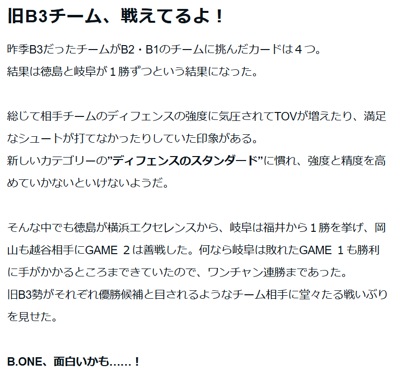 baskethinnya's tweet photo. B. ONEのトピック集めてみた
・旧B3チーム、戦えてるよ！
・熊本のロスターが……
・逮捕！？ https://t.co/vPbfU2qkl0