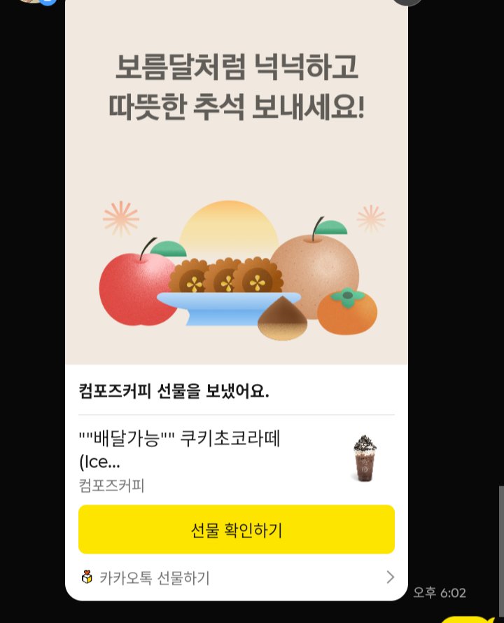 cheuge0927's tweet photo. 아니 저오늘 트친들한테 복겁나많이받았어요님들... https://t.co/c3TdzL9CyT